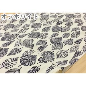 オックス 生地 北欧風 布 葉っぱ リーフ柄 ...の詳細画像1