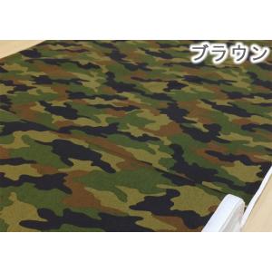 生地 迷彩 布 カモフラージュ柄 ツイル 綿 ...の詳細画像1