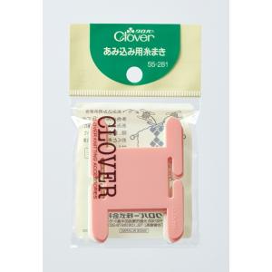 あみ込み用糸巻き 55-281 クロバー CLOVER 編み物用品