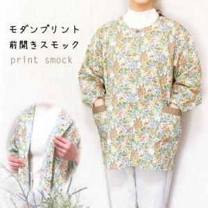 華やかコールテン前開きスモック 前開き あったか 防寒 割烹着