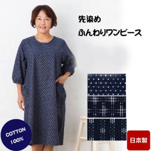 藍染 ワンピースの商品一覧 通販 Yahoo ショッピング