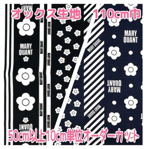 【50cm以上10cm単位でのオーダーカット】オ...の商品画像