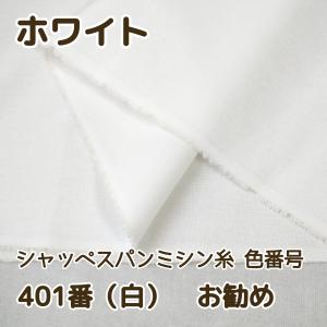 110cm巾 シーチング生地 無地 50cm以...の詳細画像1