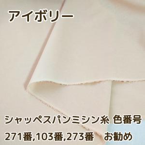 110cm巾 シーチング生地 無地 50cm以...の詳細画像3
