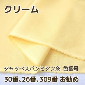 110cm巾 シーチング生地 無地 50cm以...の詳細画像4