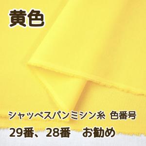 110cm巾 シーチング生地 無地 50cm以...の詳細画像5