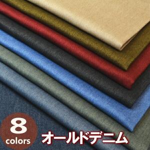 定番生地お買い得特集！ 50cm単位 切売り 【生地　布】 オールドデニム　 綿100％　110ｃｍ幅｜cottonplanet