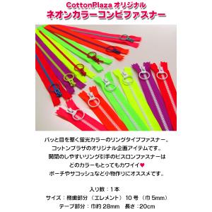 CottonPlazaオリジナル ネオンカラー...の詳細画像1