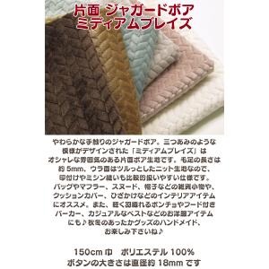片面ジャガードボア ミディアムブレイズ(単位1...の詳細画像1
