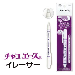 アドガー チャコエース イレイサー（単位：1本）