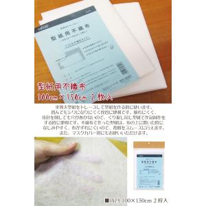 クローバー型紙用不織布 100cm×150cm...の詳細画像1