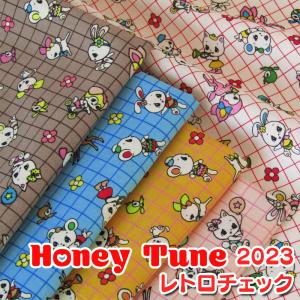 Honey Tune 2023 ハニーチューン レトロチェック（単位50cm）｜cottonplaza