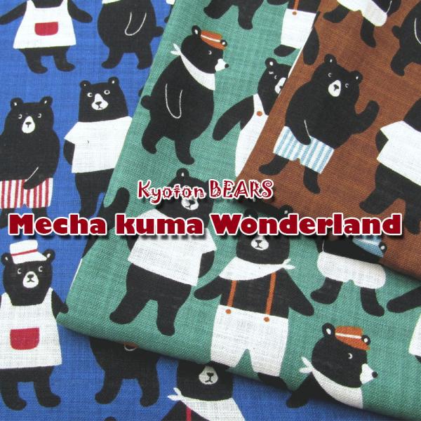 リネンライクスラヴ　Kyoton BEARS Mecha kuma Wonderland（単位50c...