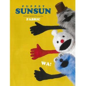 オックス パペットスンスン パン(単位10cm)の詳細画像1