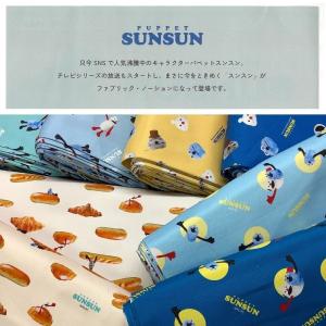 オックス パペットスンスン パン(単位10cm)の詳細画像2