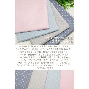 播州織 抗菌・抗ウイルス加工 ダブルガーゼ水玉...の詳細画像1