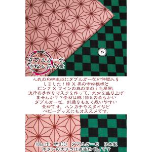 ダブルガーゼ 市松&麻の葉(単位50cm)の詳細画像1