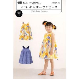 ヨークワンピース　女の子お洋服　120cm 楽天市場】【楽天ランキング受賞】 型紙 パターン カット済 BT396