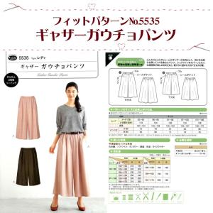 ガウチョパンツ型紙の商品一覧 通販 Yahoo ショッピング