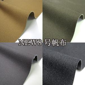 銀河工房 全100色【倉敷帆布】8号帆布[カラーNo.001〜040](0097