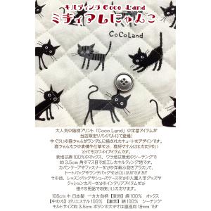 キルティング CocoLand ミディアムにゃ...の詳細画像1