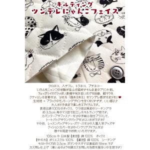 キルティング ツンデレにゃんこフェイス(単位1...の詳細画像1