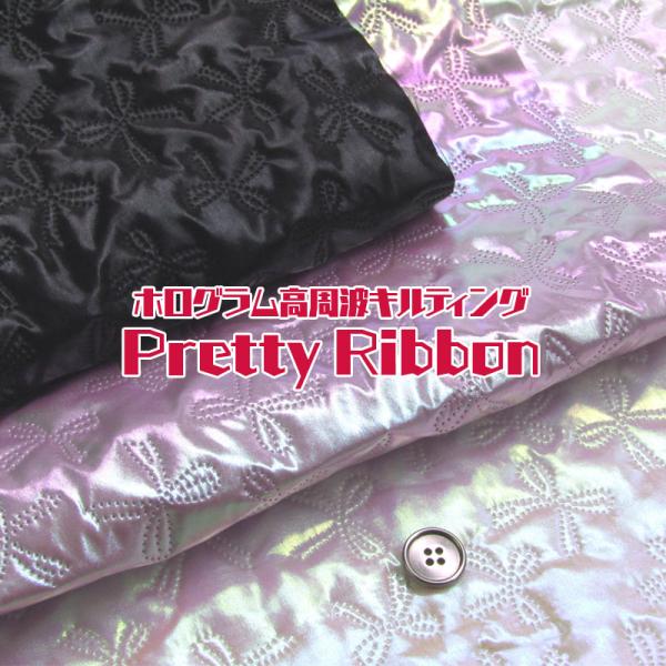 ホログラム高周波キルティング Pretty Ribbon（単位50cm）