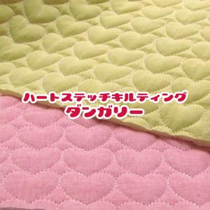 ハートステッチキルティング ダンガリー(単位10...の商品画像