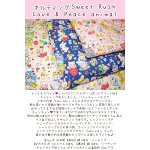 キルティング Sweet Rush スイートラ...の詳細画像1