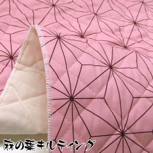 麻の葉キルティング　ピンク（単位10cm）　　和柄／和調／キルト／布／生地／綿／コットン／プリント