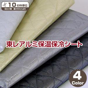 【60cm幅】東レ アルミ保温保冷シート(単位1...の商品画像