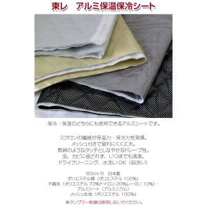 【60cm幅】東レ アルミ保温保冷シート(単位...の詳細画像1