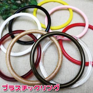 プラスチックリング　（外径約13cm×2個）　持ち手／持手／リングハンドル／風呂敷バッグ／ふろしきバッグ／いちごバッグ／イチゴバッグ