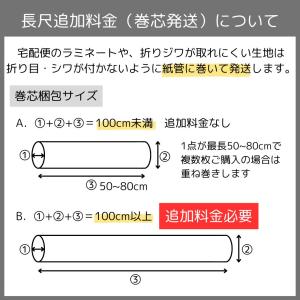 つや消し ラミネート コットンこばやし 大人の...の詳細画像5