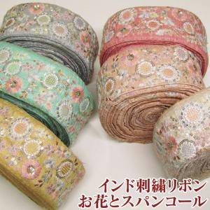 インド刺繍リボン 金とピンクのチェーン風刺繍リボン 幅22mm 1m単位