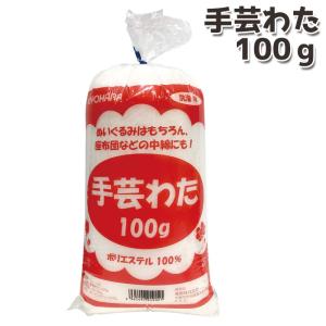 KIYOHARA 手芸わた100g(単位1袋)の商品画像