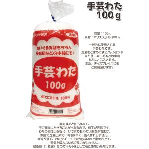 KIYOHARA 手芸わた100g(単位1袋)の詳細画像1