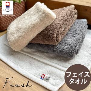 タオル フェイスタオル 日本製 今治タオル 国産 おしゃれ フロッシュ 高級 吸水力 やわらか 薄手 高品質 毎日使い