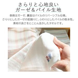 今治タオル フェイスタオル 国産 ガーゼ&am...の詳細画像1
