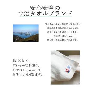 今治タオル フェイスタオル 国産 ガーゼ&am...の詳細画像2