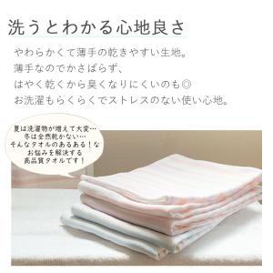 今治タオル フェイスタオル 国産 ガーゼ&am...の詳細画像3