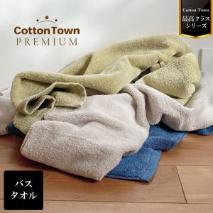 CottonTown バスタオル タオル 2枚 セット 吸水 こだわり ホテル CottonTown バスタオル タオル 2枚 セット 吸水 こだわり ホテル