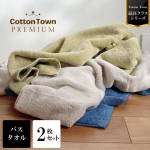 コットン製バスタオル 4色組×１０セット CottonTown（コットンタウン） バスタオル タオル 10枚セット 吸水