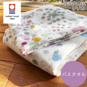 今治タオル（imabari towel） バスタオル 2枚セット 国産 ガーゼ