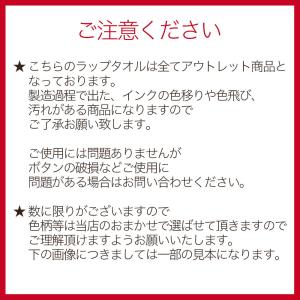 【1000円ポッキリ】 巻きタオル アウトレッ...の詳細画像3
