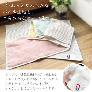 タオルハンカチ ハンドタオル ミニハンカチ 4...の詳細画像2
