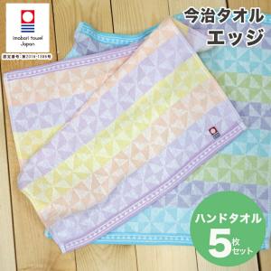 今治タオル ハンドタオル 同色 5枚セット 国産...の商品画像