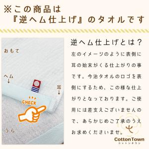 ハンドタオル 今治タオル 6枚セット 国産 日...の詳細画像5