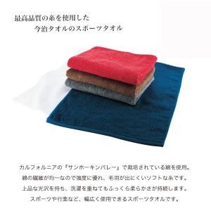 今治タオル スポーツタオル 国産 サンホーキン...の詳細画像1