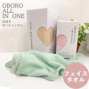 おぼろタオル フェイスタオル OBORO ALL IN ONE 日本アトピー協会推薦品 日本製｜cottontown-store